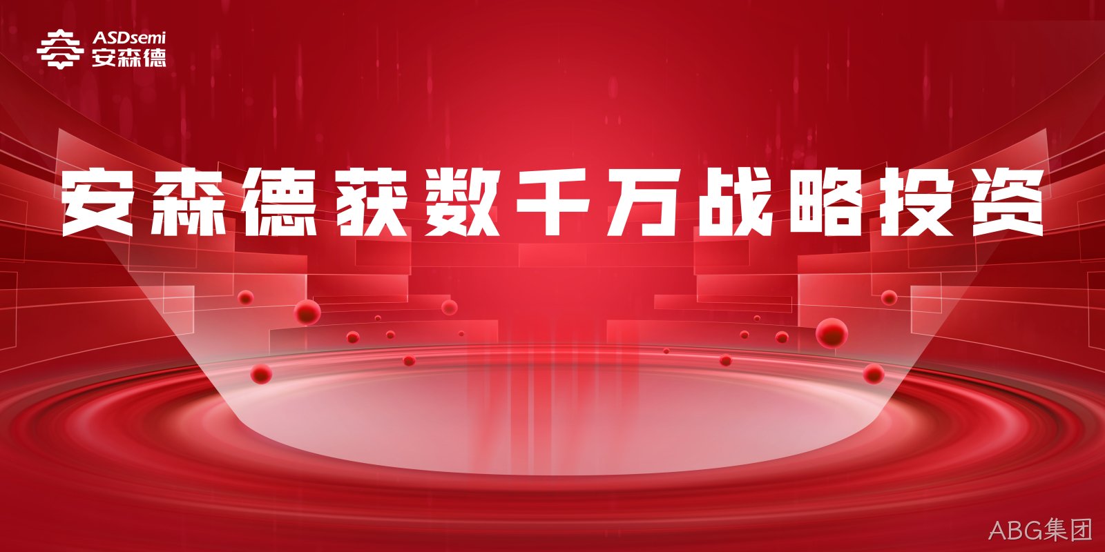 ABG集团获数千万人民币战略投资